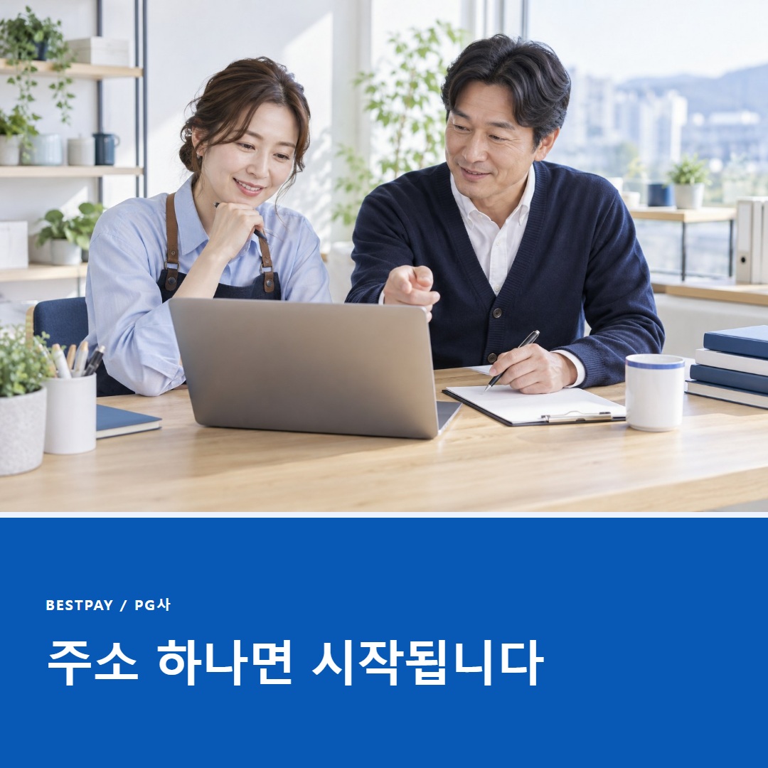PG사 상담