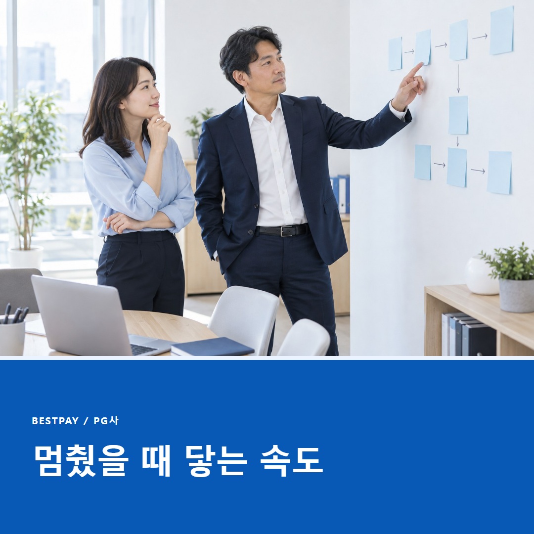 PG사 고객 대응